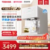 【东芝小冰糖】制冰即热式饮水机一体台式净饮机桌面免安装净水器