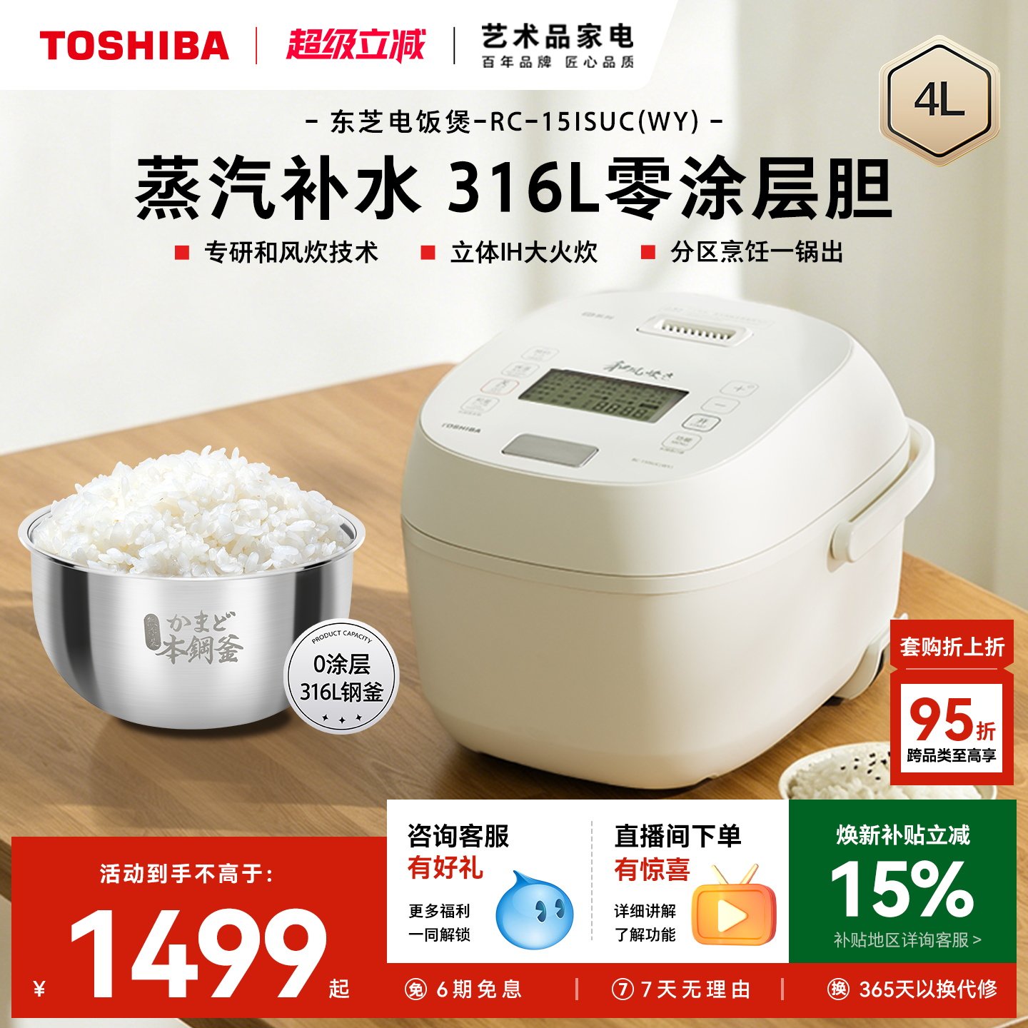 东芝小白露电饭煲多功能家用0涂层煲IH智能蒸煮电饭锅316L不锈钢