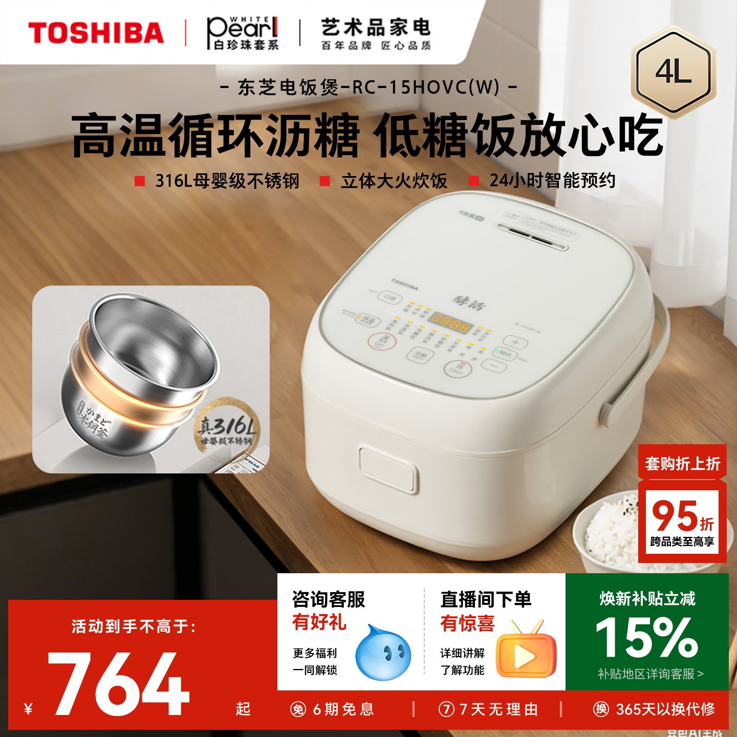 东芝白珍珠电饭煲家用低糖米汤分离电饭锅ih饭煲无涂层内胆多功能