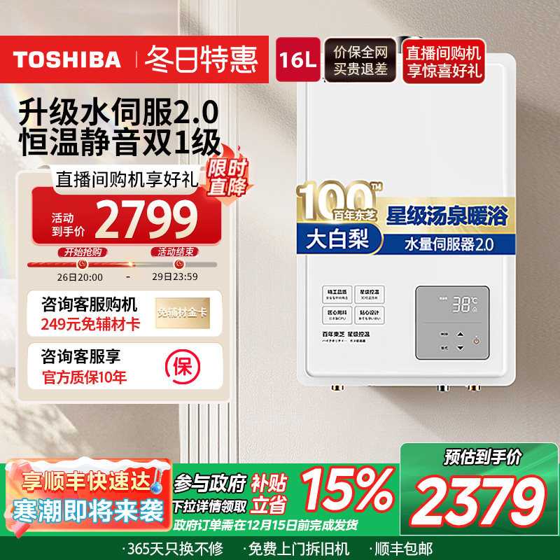 ��֥�����16Lȼ����ˮ����������ˮ�ŷ�2.0���¾���˫һ��TL10