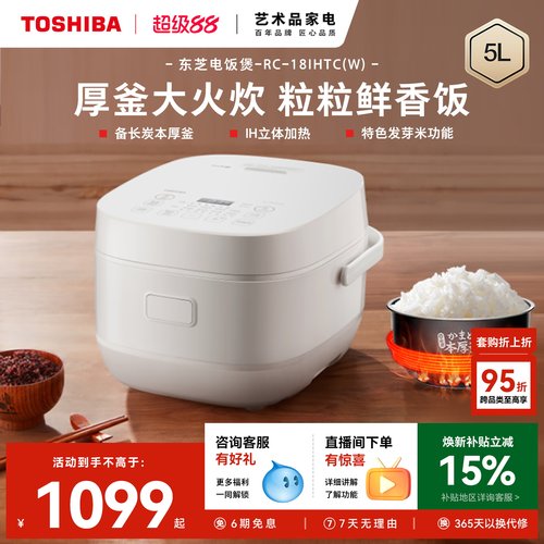 东芝ih发芽米厚内胆电饭煲家用