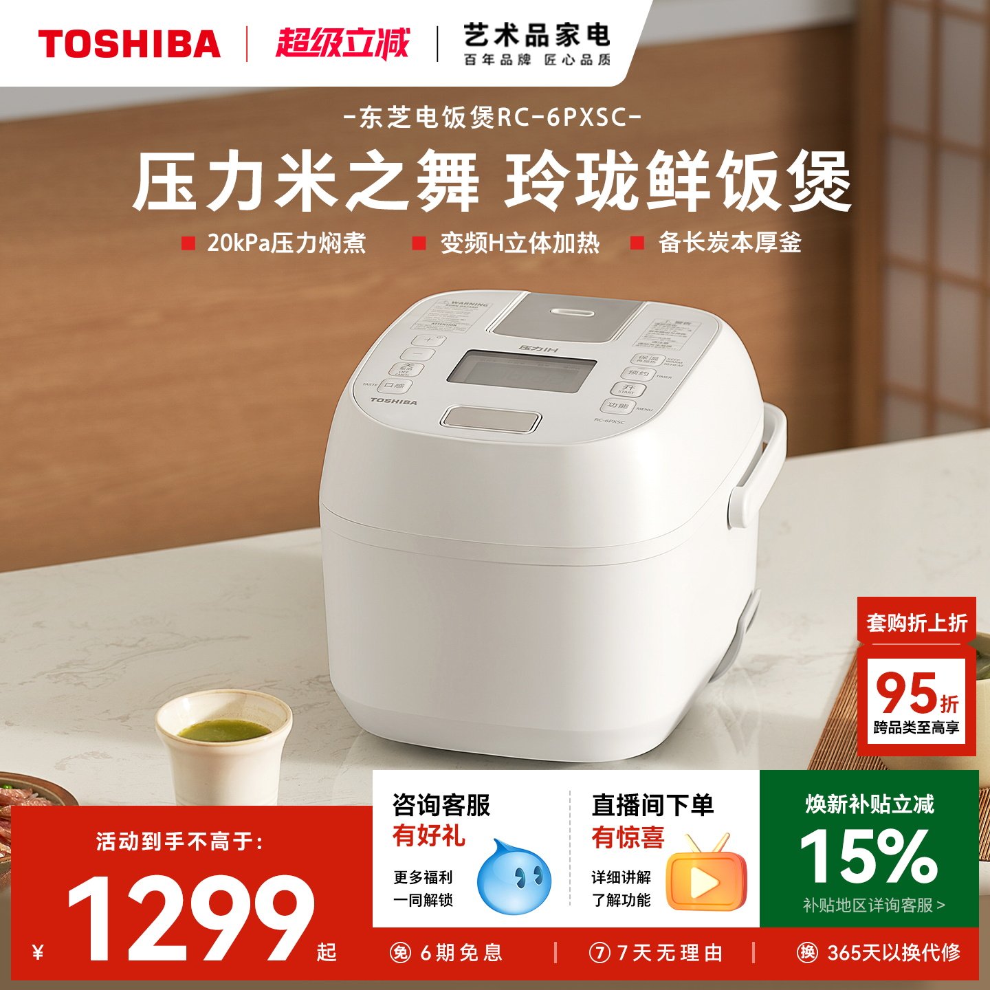 东芝电饭煲多功能家用煮粥蒸饭煲智能IH压力电饭锅1-3人2L