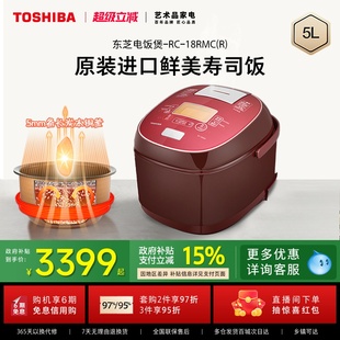 东芝至厚匠铜釜18RMC海外原装 6人 进口多功能家用IH电饭煲蒸煮锅2