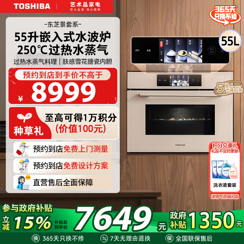T550嵌入式多功能电蒸烤箱