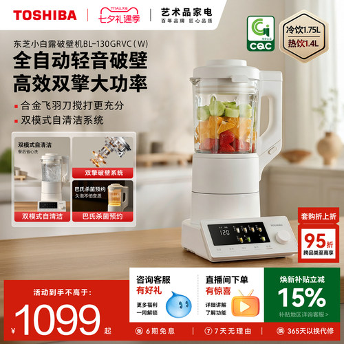 双电机大功率轻音高效破壁