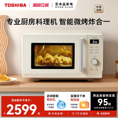 东芝微烤炸一体机XR2231