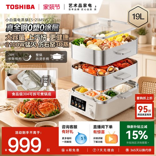 19L大容量0塑0涂层底锅可拆卸