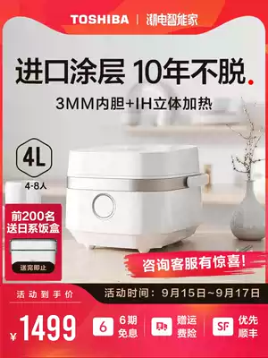 Toshiba IH reservation rice cooker 4l large capacity rice cooker European imported coated Japanese liner 4-5-6 people