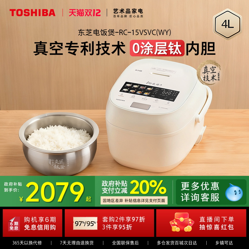 政府补贴小白露Pro0涂层电饭煲IH