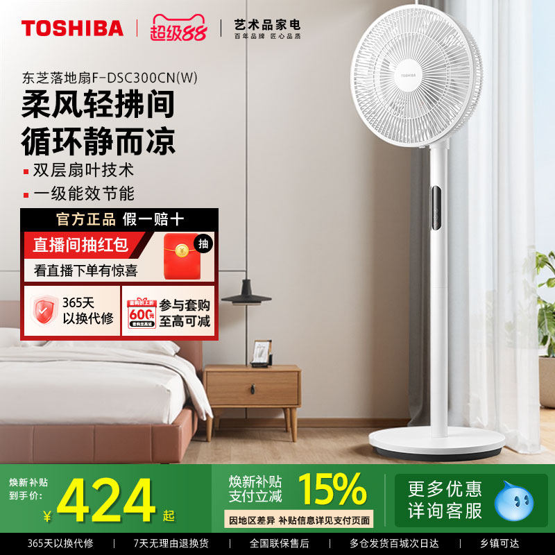 东芝风待月空气循环扇电风扇家用落地扇遥控立式风扇台式宿舍电扇