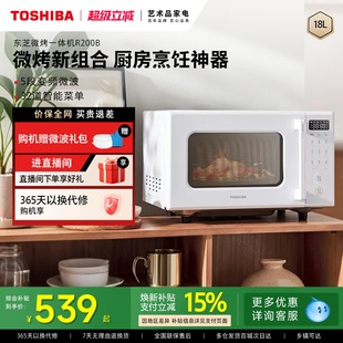 东芝微波炉家用变频多功能烤箱微烤一体机R200B官方新款 平板式