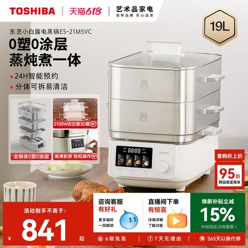 19L大容量0塑0涂层蒸炖煮多功能