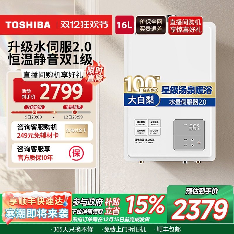 ��֥�����16Lȼ����ˮ����������ˮ�ŷ�2.0���¾���˫һ��TL10