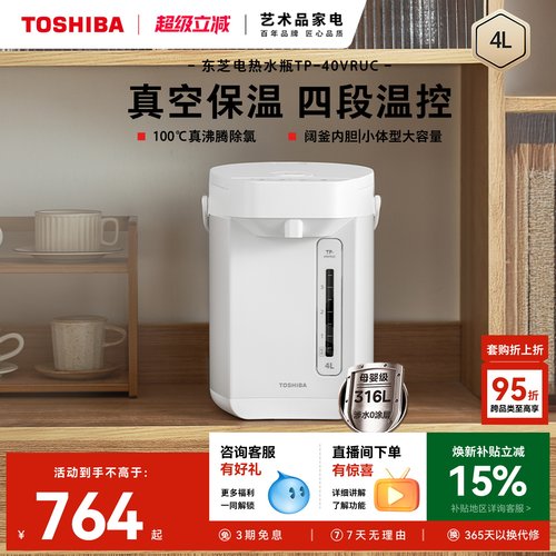 东芝真空电热水瓶水物语进口温控