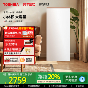 东芝大白梨189风冷无霜小型家用抽屉立式 冰柜冷藏冻切换以旧换新