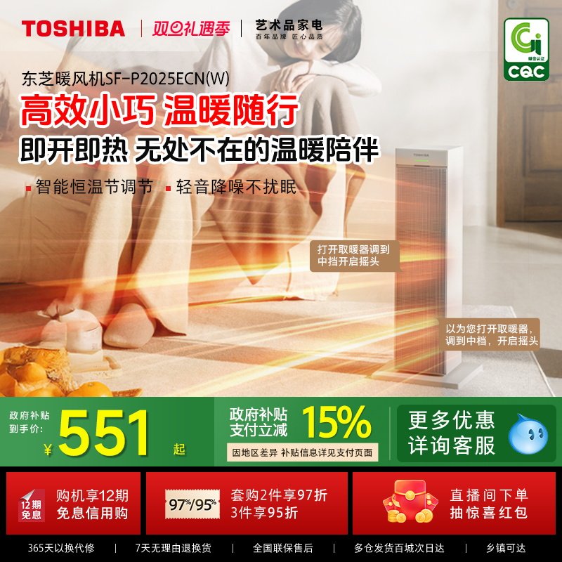 政府补贴20%】东芝石墨烯小太阳