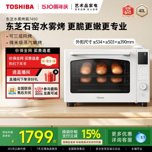 7400风炉平炉二合一水雾烤箱