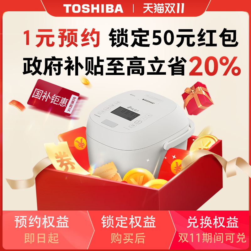 【小家电】1元预约抢红包享好礼(链接不实际发货)补贴至高省20%