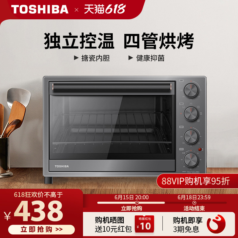 东芝烤箱家用小型多功能烘培电烤箱D1-32A1全自动小烤箱官方正品