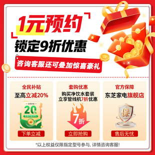 净水器热水器洗碗机-1元预约锁定特权-链接不实际发货