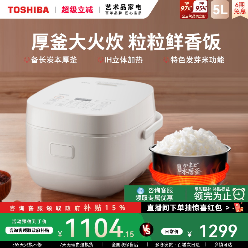 东芝ih发芽米厚内胆电饭煲家用