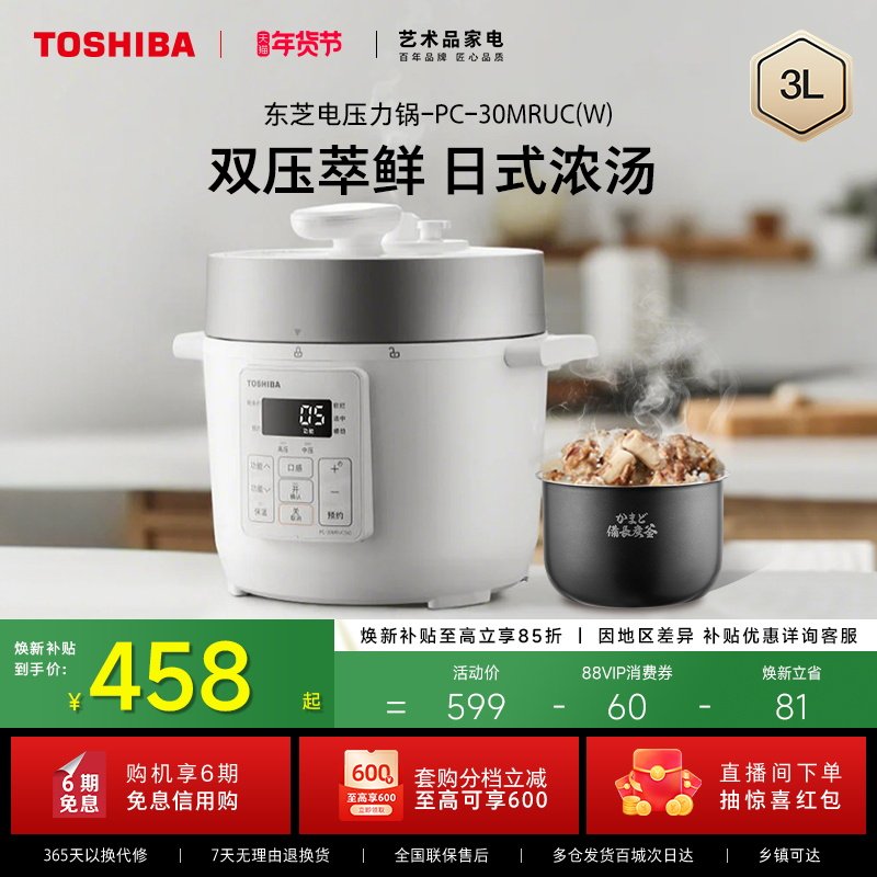 ��֥��ѹ��������3L��ѹ���๦������ԤԼ�緹��С�ͷ���1-5�� 509.15Ԫ(������)