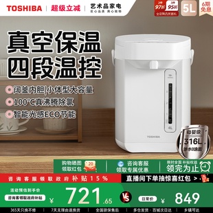 0涂层4升饮水机316L 东芝烧水壶家用真空电热水瓶保温智能恒温新款