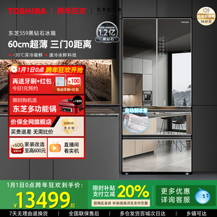 东芝黑钻石559零嵌入式 双开门镜面家用制冰电冰箱以旧换新 法式
