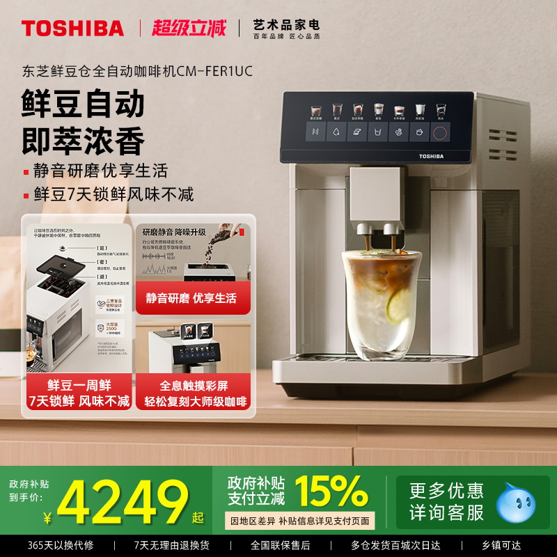 全自动鲜豆仓咖啡机意式咖啡机