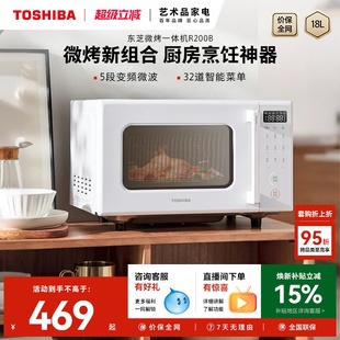 东芝微波炉家用变频多功能烤箱微烤一体机R200B官方新款平板式