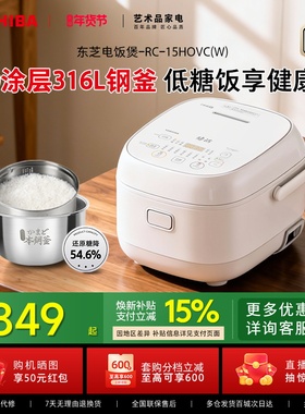 东芝白珍珠电饭煲0涂层不锈钢家用ih电饭锅低糖沥米饭米汤分离4L
