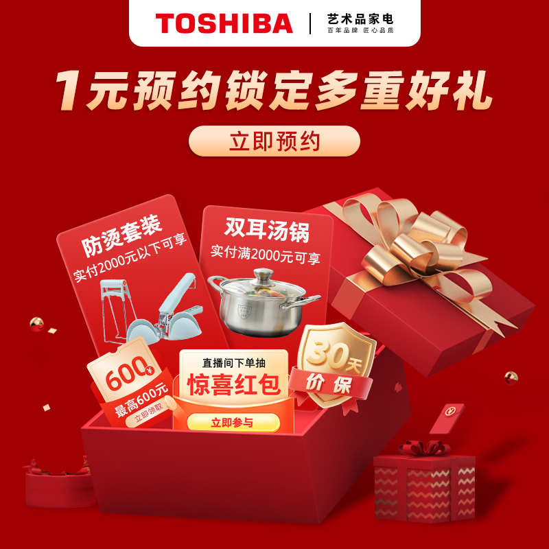 【微波炉水波炉电烤箱】1元预约锁定惊喜好礼-链接不实际发货