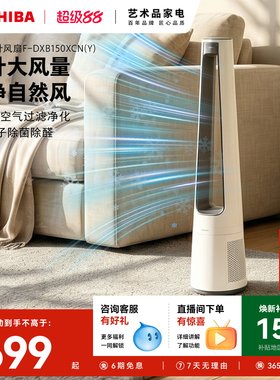 无叶送风多重过滤负离子净化