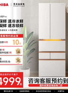 【预约到店】东芝463L大白桃Pro系列冰箱GR-RM486WI-PG1D3