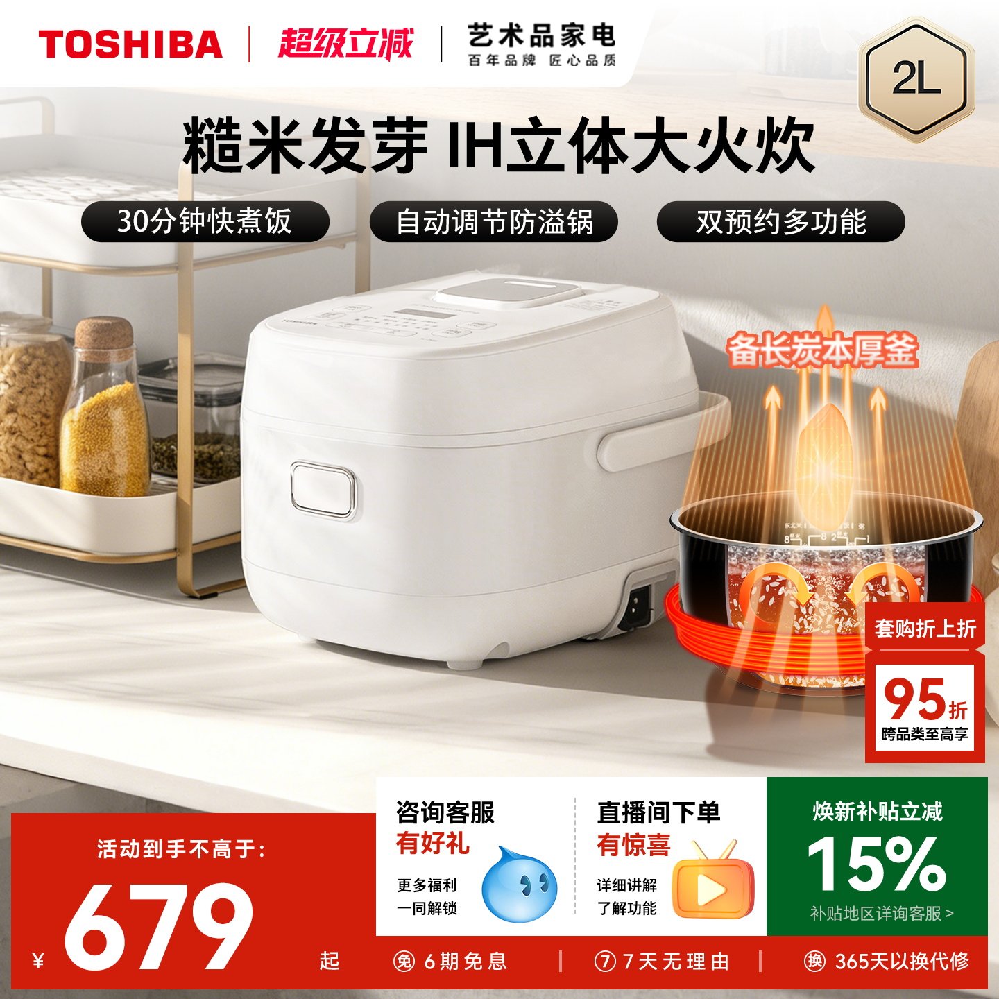 东芝鲜饭煲多功能家用电饭煲IH智能发芽米蒸煮饭锅2L快速饭1-3人