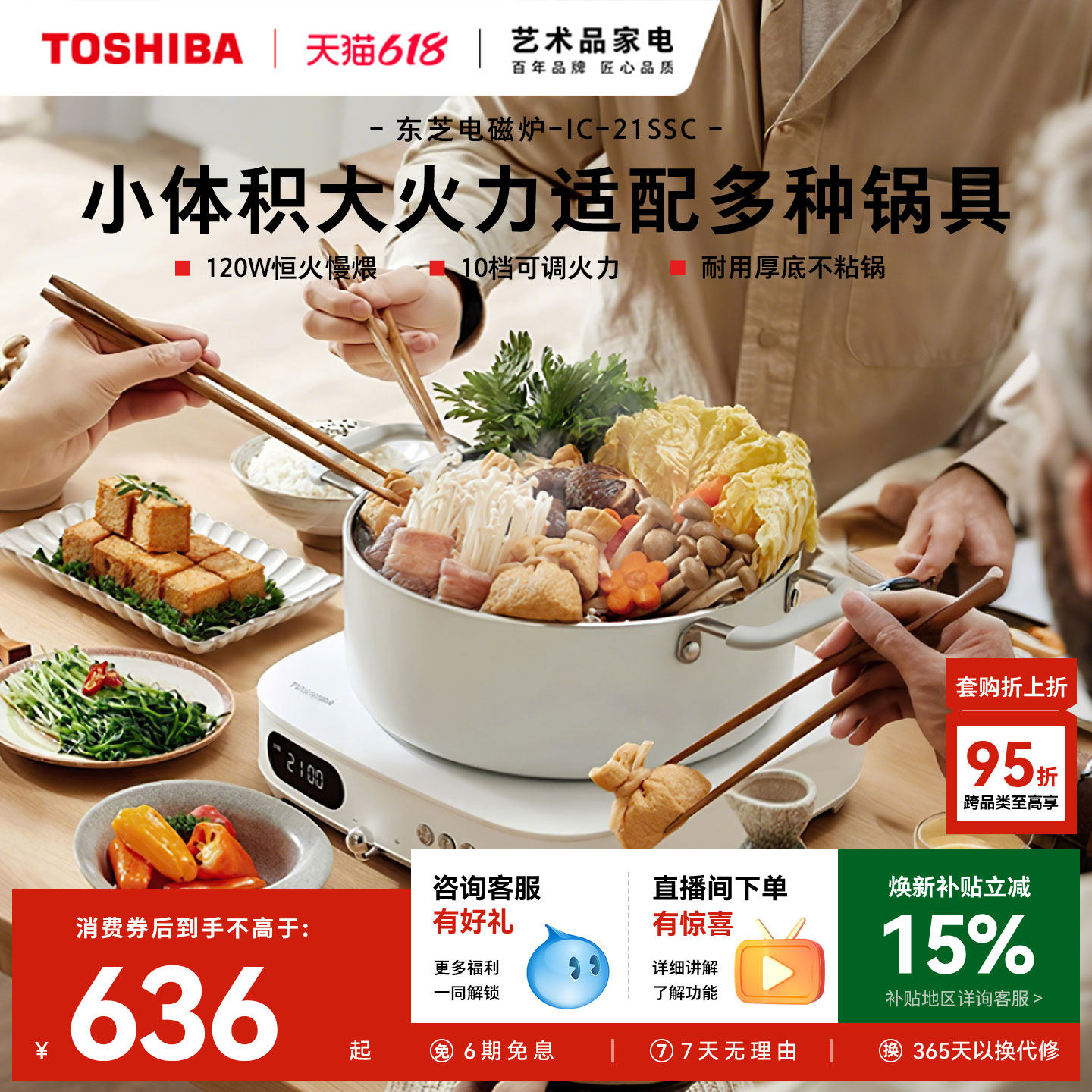 东芝小雅电磁炉家用小型多功能火锅大功率炒菜锅不沾煮锅蒸煮一体
