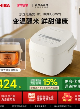 东芝鲜米电饭煲家用不粘锅酵活多功能电饭锅智能大容量烹饪机3L