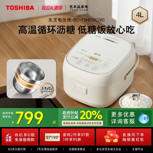 东芝白珍珠电饭煲0涂层米汤分离