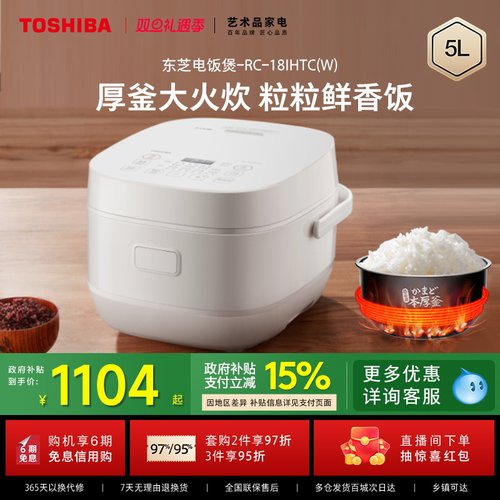 东芝ih发芽米厚内胆电饭煲家用