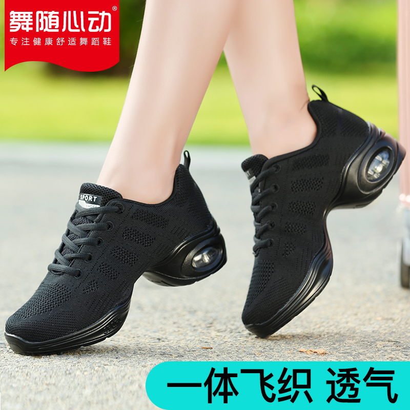 心动广场舞鞋舞随心动