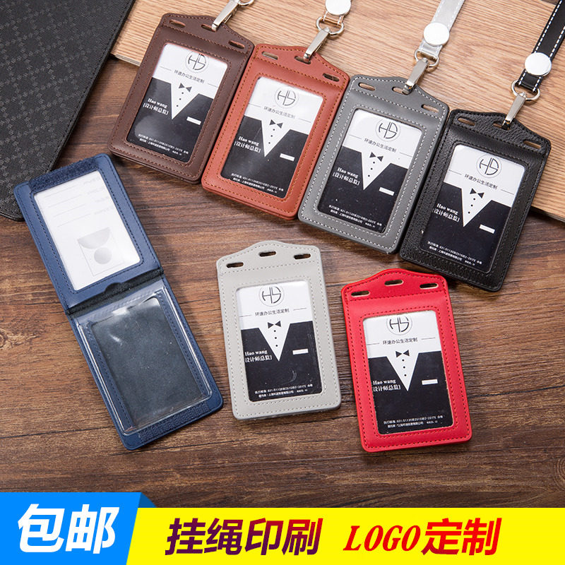 真皮工作证卡套牛皮卡套厂牌胸卡工作牌吊绳子公交挂绳证件套订做门禁学生饭卡套挂脖定制logo牛皮保护套