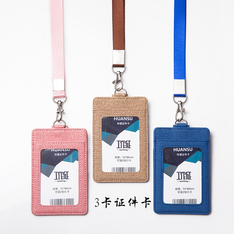 工作证卡套门禁卡套工卡pu卡夹银行卡套公交卡套防消磁卡套定做