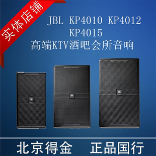 正品 JBL 国行 多功能娱乐音箱 会议 KP4012G2 家庭KTV会所酒吧