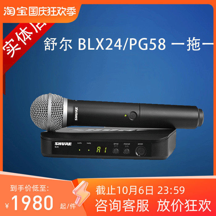 Shure/舒尔BLX24/PG58/SM58 BLX24/BETA58手持演出会议无线话筒