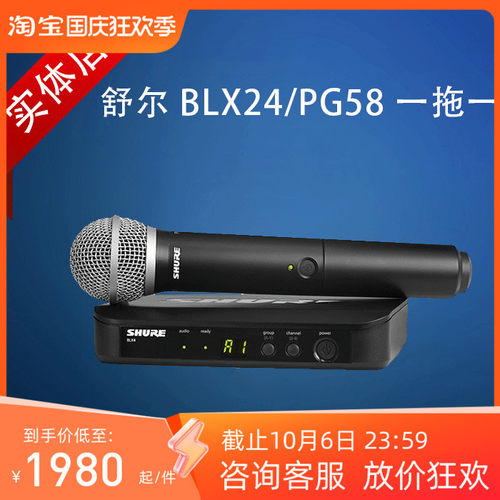 PG58BLX24手持演出会议无线话筒