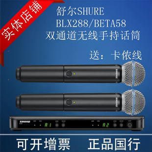 SM58无线麦克风正品 BETA58A 话筒 顺丰 Shure 包邮 舒尔BLX288