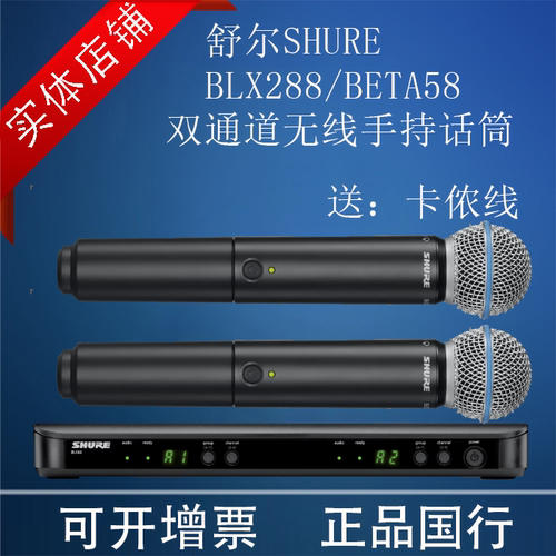 舒尔无线一拖二话筒麦克风