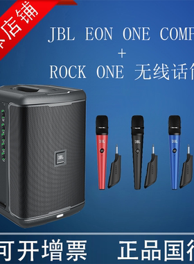 JBL EON ONE COMPACT 户外便携式音箱内置电池重低音立体声音响