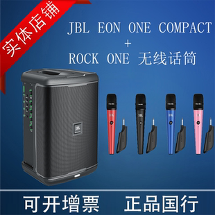 JBL EON ONE COMPACT 户外便携式音箱内置电池重低音立体声音响