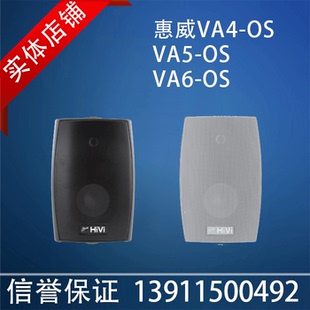 惠威 VA6 8寸会议室挂壁音响喇叭 OS定阻定压壁挂音箱4 Hivi